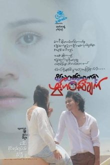 Confession of a Woman Trailer