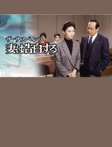 Confessions of a Wife Trailer