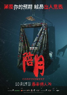 Confinement Trailer