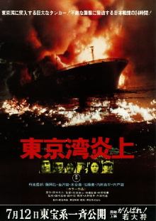 Conflagration Trailer