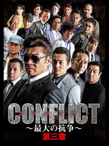 CONFLICT III Trailer