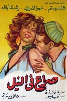 Conflict in the Nile Trailer