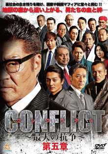 CONFLICT V Trailer