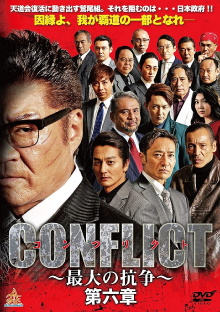 CONFLICT VI Trailer