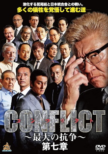 CONFLICT VII Trailer