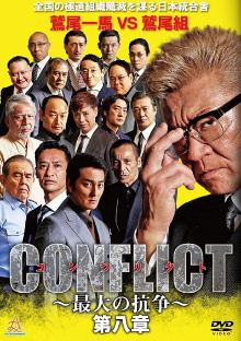 CONFLICT VIII Trailer