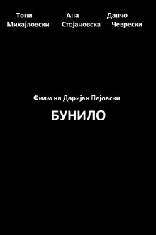 Confusion Trailer
