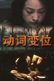 Conjugation Trailer
