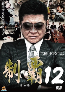 Conquest 12 Trailer