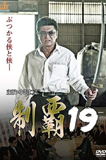 Conquest 19 Trailer