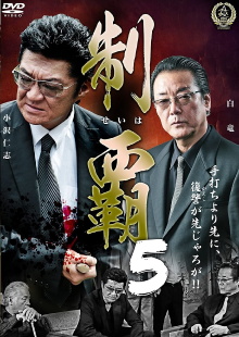 Conquest 5 Trailer