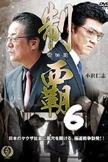 Conquest 6 Trailer