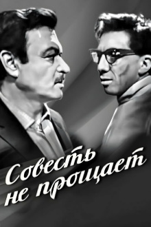 Conscience Doesn't Forgive Trailer