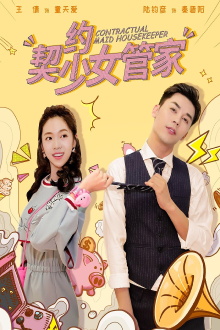 Contractual Maid Housekeeper Trailer