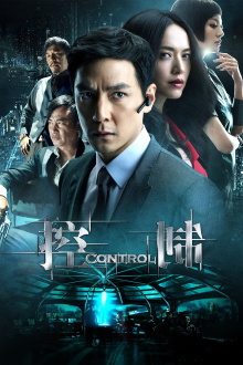 Control Trailer