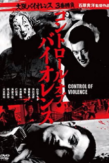 CONTROL OF VIOLENCE Trailer