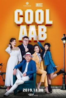 Cool Dad Trailer