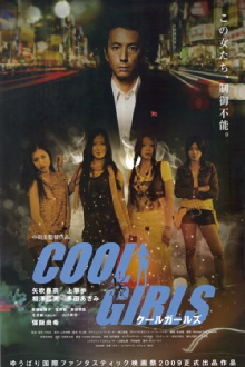Cool Girls Trailer