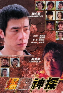 Cop Trailer
