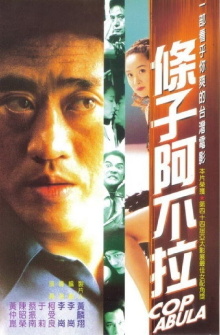 Cop Abula Trailer