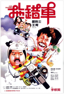 Cop Busters Trailer