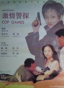 Cop Games Trailer