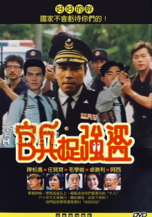 Cops and Robbers Trailer