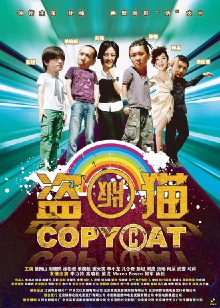 Copy Cat Trailer