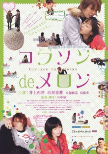 Corazon de Melon Trailer