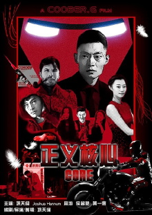 Core Trailer