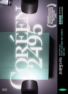 Coréen 2495 Trailer