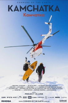 Corners of the Earth: Kamchatka Trailer