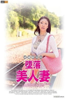 Corruption at a Summer Resort － Beautiful Married Woman Falls into Dark Desires Trailer