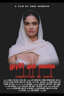 Corruption on Earth Trailer