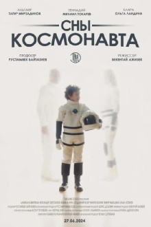 Cosmonaut's Dreams Trailer