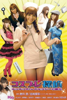 Cosplay Detective Trailer