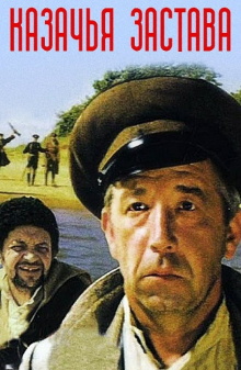 Cossack Outpost Trailer