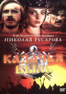 Cossack Tale Trailer