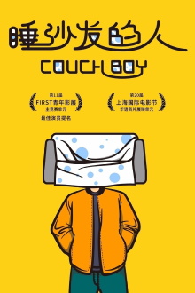 Couch Boy Trailer