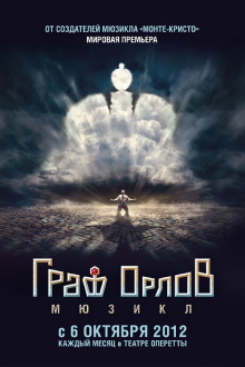 Count Orlov: musical Trailer