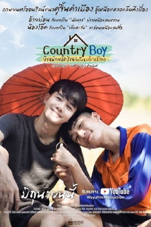 Country Boy Trailer
