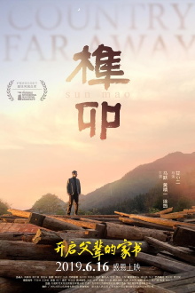 Country Far Away Trailer