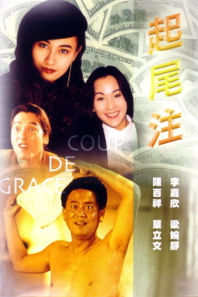 Coup De Grace Trailer