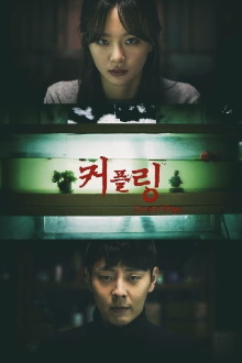 Couple Rings Trailer