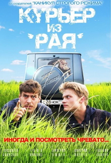 Courier from 'Paradise' Trailer