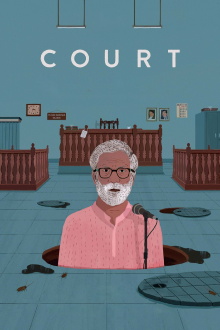 Court Trailer