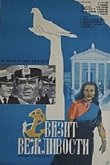Courtesy Call Trailer