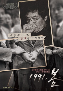 Courtesy to the Nation Trailer