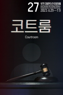 Courtroom Trailer