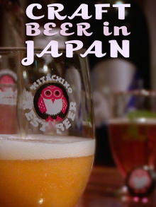 Craft Beer in Japan Trailer